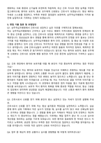 상주적십자병원 간호사 자기소개서와 면접자료-5