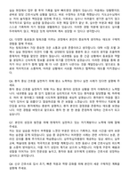 상주적십자병원 간호사 자기소개서와 면접자료-6