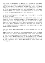 상주적십자병원 간호사 자기소개서와 면접자료-7