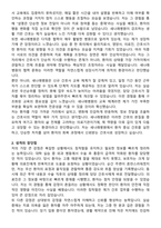 새나래병원 간호사 자기소개서와 면접자료-2