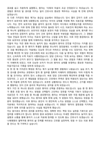 새나래병원 간호사 자기소개서와 면접자료-4