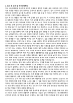 새나래병원 간호사 자기소개서와 면접자료-5