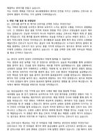 새나래병원 간호사 자기소개서와 면접자료-6