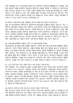 새나래병원 간호사 자기소개서와 면접자료-7
