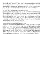 새나래병원 간호사 자기소개서와 면접자료-8