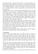 안동병원 간호사 자기소개서와 면접자료-2