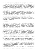 안동병원 간호사 자기소개서와 면접자료-3