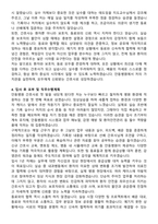 안동병원 간호사 자기소개서와 면접자료-4