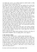 안동병원 간호사 자기소개서와 면접자료-5