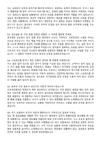 안동병원 간호사 자기소개서와 면접자료-6