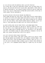 안동병원 간호사 자기소개서와 면접자료-7
