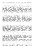 안동성소병원 간호사 자기소개서와 면접자료-2