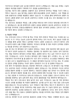 안동성소병원 간호사 자기소개서와 면접자료-3