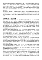 안동성소병원 간호사 자기소개서와 면접자료-4