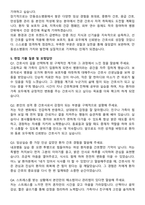 안동성소병원 간호사 자기소개서와 면접자료-5