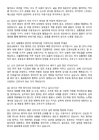 안동성소병원 간호사 자기소개서와 면접자료-6