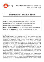 운암한국병원 간호사 자기소개서와 면접자료-1