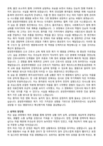 운암한국병원 간호사 자기소개서와 면접자료-2