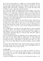 운암한국병원 간호사 자기소개서와 면접자료-3