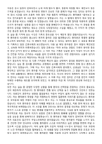 운암한국병원 간호사 자기소개서와 면접자료-4