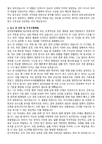 운암한국병원 간호사 자기소개서와 면접자료-5
