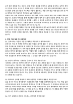 운암한국병원 간호사 자기소개서와 면접자료-6
