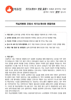 적십자병원 간호사 자기소개서와 면접자료-1