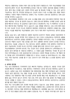 적십자병원 간호사 자기소개서와 면접자료-2