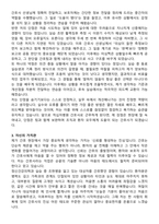 적십자병원 간호사 자기소개서와 면접자료-3
