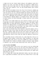 적십자병원 간호사 자기소개서와 면접자료-4