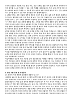 적십자병원 간호사 자기소개서와 면접자료-5