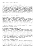 적십자병원 간호사 자기소개서와 면접자료-6