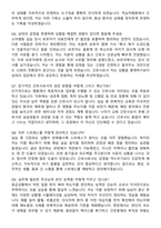 적십자병원 간호사 자기소개서와 면접자료-7