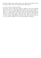 적십자병원 간호사 자기소개서와 면접자료-8