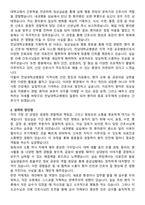전남대학교병원 간호사 자기소개서와 면접자료-2