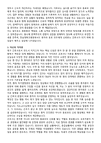 전남대학교병원 간호사 자기소개서와 면접자료-3