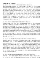 전남대학교병원 간호사 자기소개서와 면접자료-5