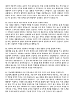 전남대학교병원 간호사 자기소개서와 면접자료-6
