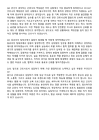 전남대학교병원 간호사 자기소개서와 면접자료-7