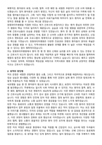 창원파티마병원 간호사 자기소개서와 면접자료-2