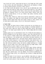 창원파티마병원 간호사 자기소개서와 면접자료-3