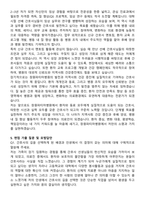 창원파티마병원 간호사 자기소개서와 면접자료-5