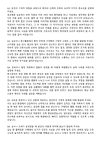 창원파티마병원 간호사 자기소개서와 면접자료-6