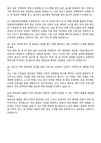 창원파티마병원 간호사 자기소개서와 면접자료-7