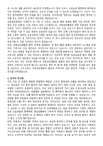 포항성모병원 간호사 자기소개서와 면접자료-2