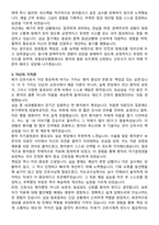 포항성모병원 간호사 자기소개서와 면접자료-3
