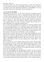 포항성모병원 간호사 자기소개서와 면접자료-4