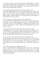 포항성모병원 간호사 자기소개서와 면접자료-6