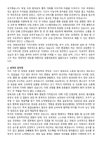 포항의료원 간호사 자기소개서와 면접자료-2