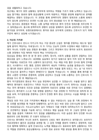 포항의료원 간호사 자기소개서와 면접자료-3